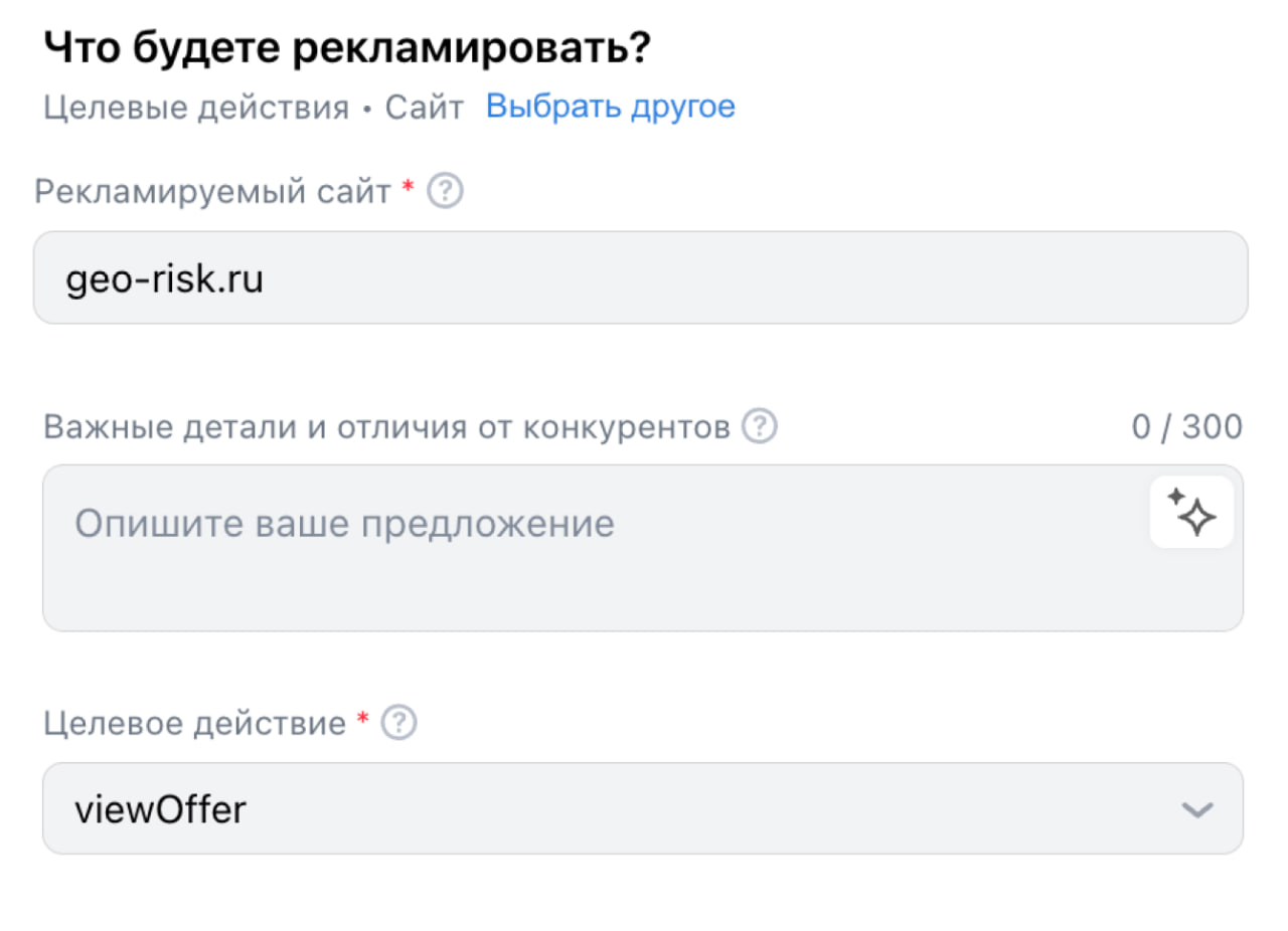 Статистика первой рекламной кампании GeoRisk в VK Рекламе