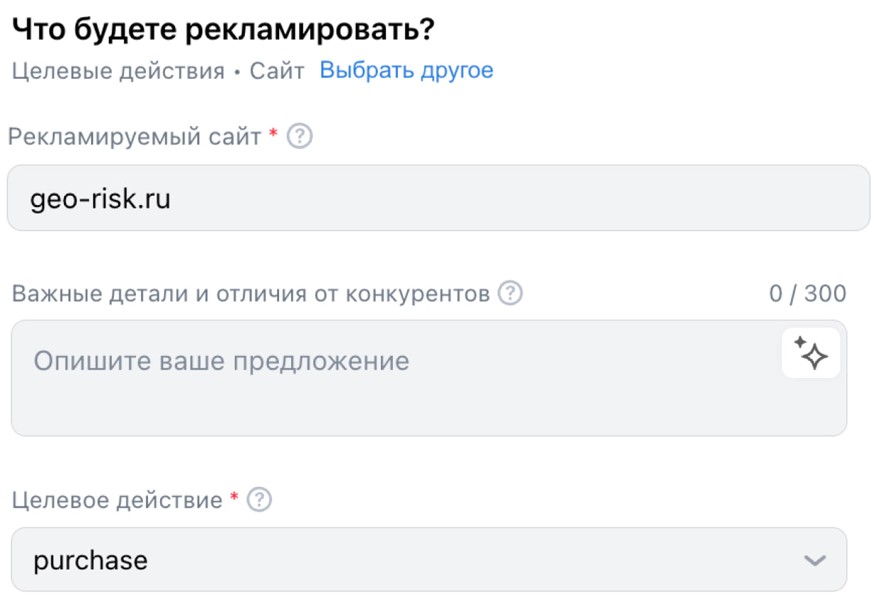 Статистика второй рекламной кампании GeoRisk в VK Рекламе