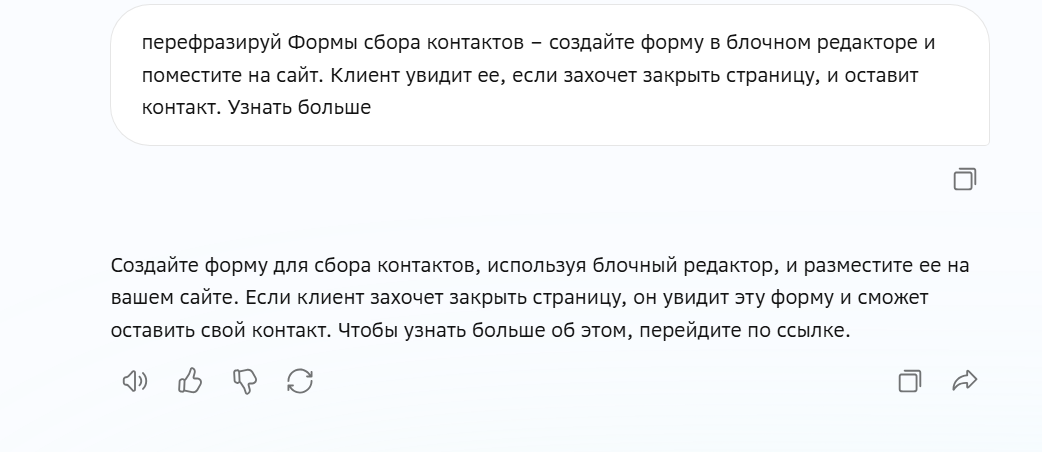 Генерация изображений и текстов в ГигаЧате
