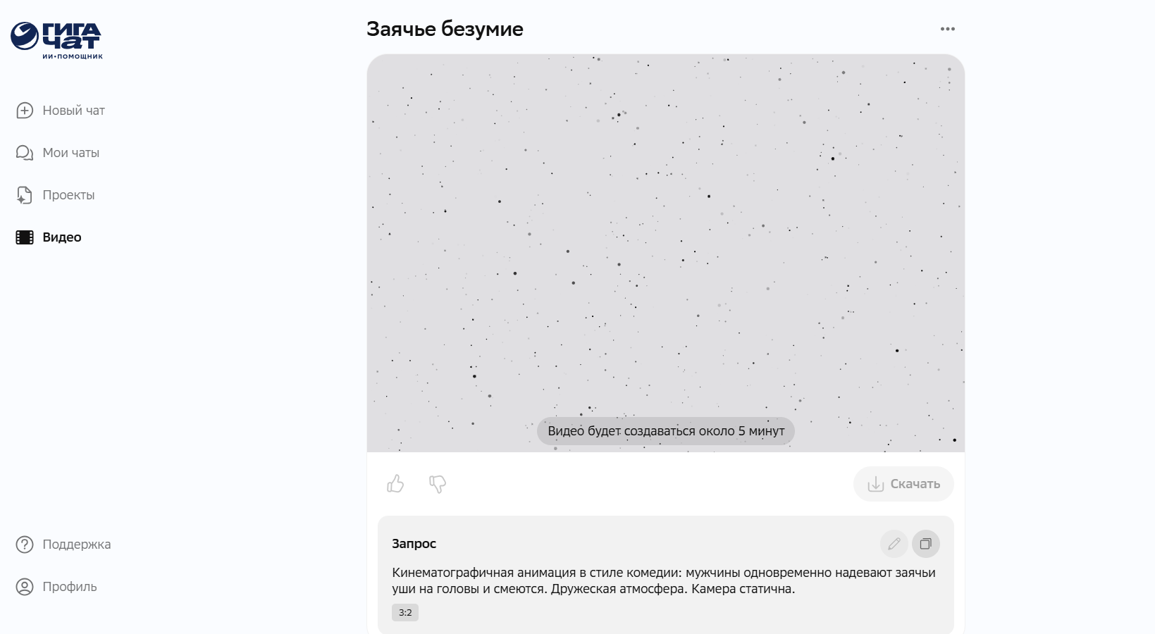 ГигаЧат нейросеть: оживление видео