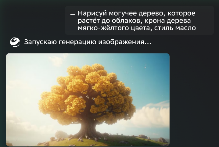 Что такое ГигаЧат от Сбера и что он умеет 