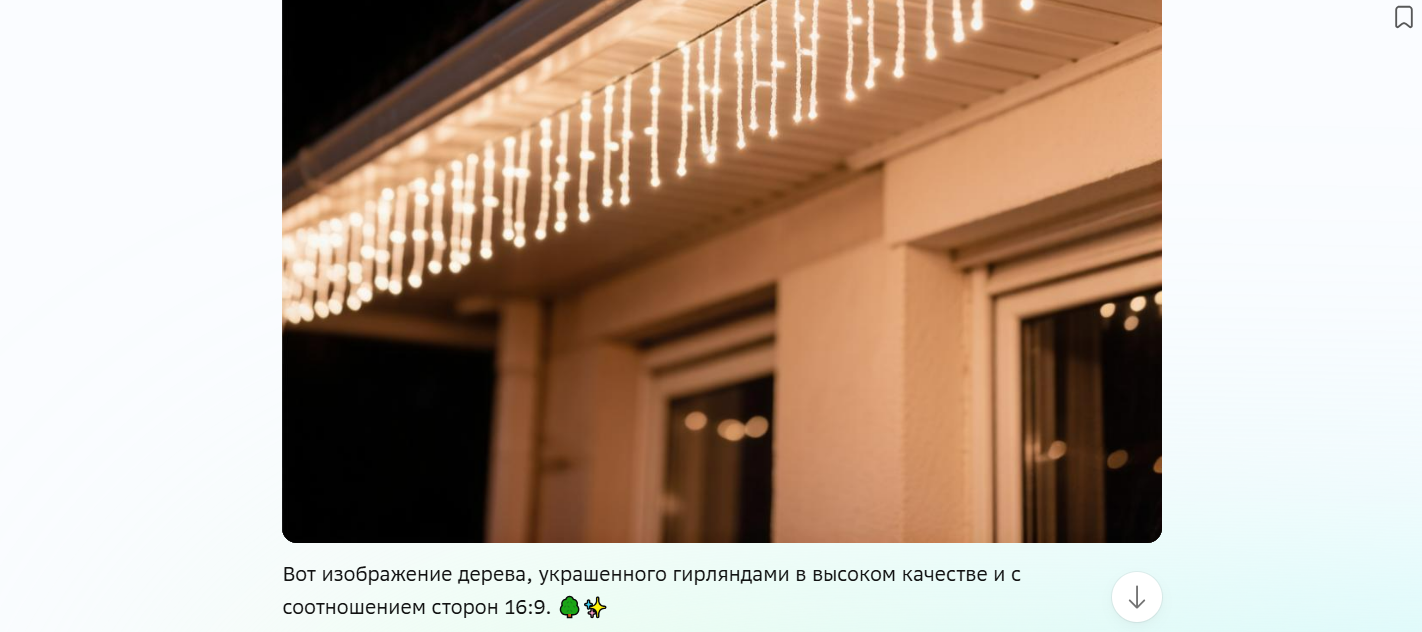 ГигаЧат нейросеть