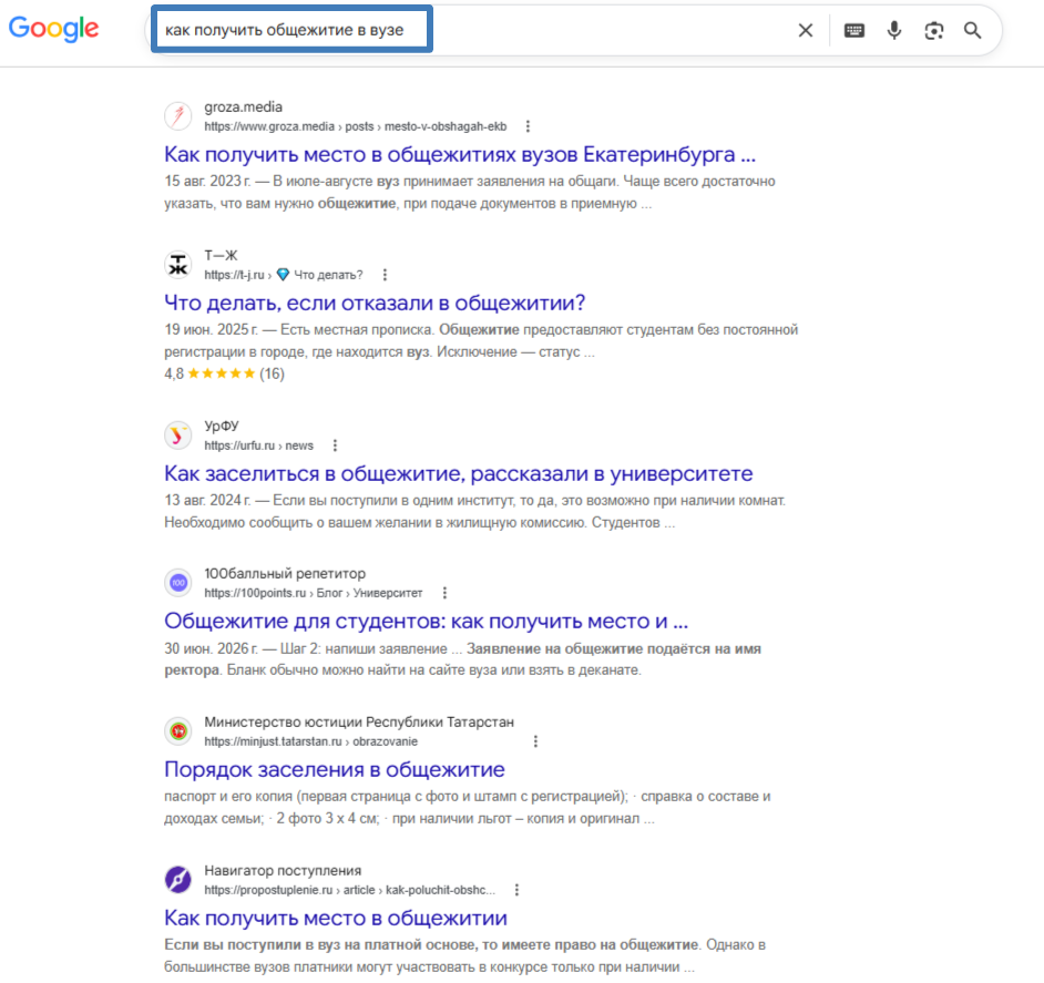 Список ссылок в обычной поисковой выдаче Google