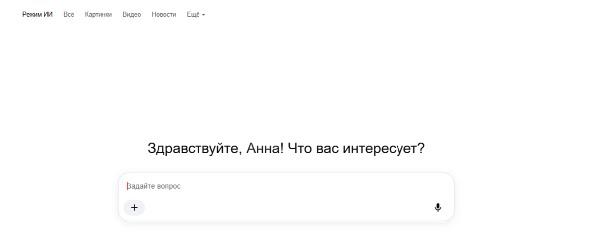 Интерфейс Google AI Mode при переходе по прямой ссылке