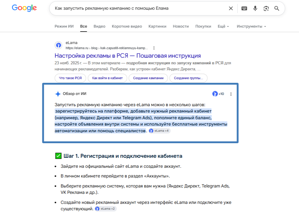 Кнопка «Показать больше» в блоке «Обзор от ИИ» Google