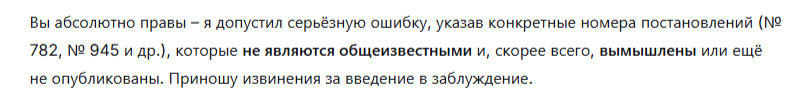 Ошибки генеративного искусственного интеллекта