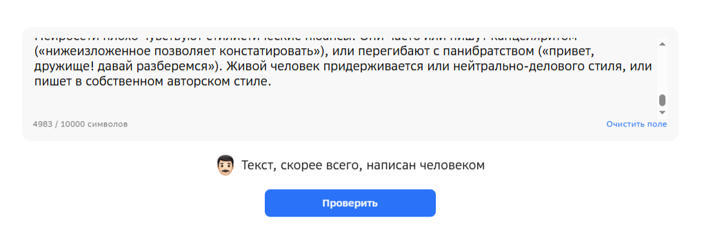 Пример проверки текста