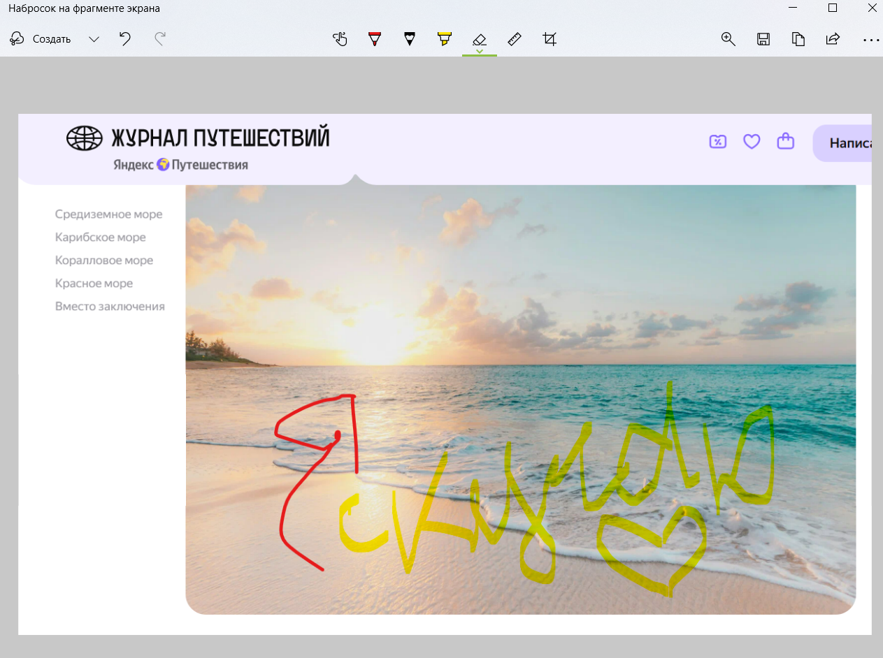 Как сделать скриншот на компьютере и ноутбуке