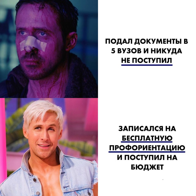 Мем-креатив для школьников с приглашением на бесплатную профориентацию