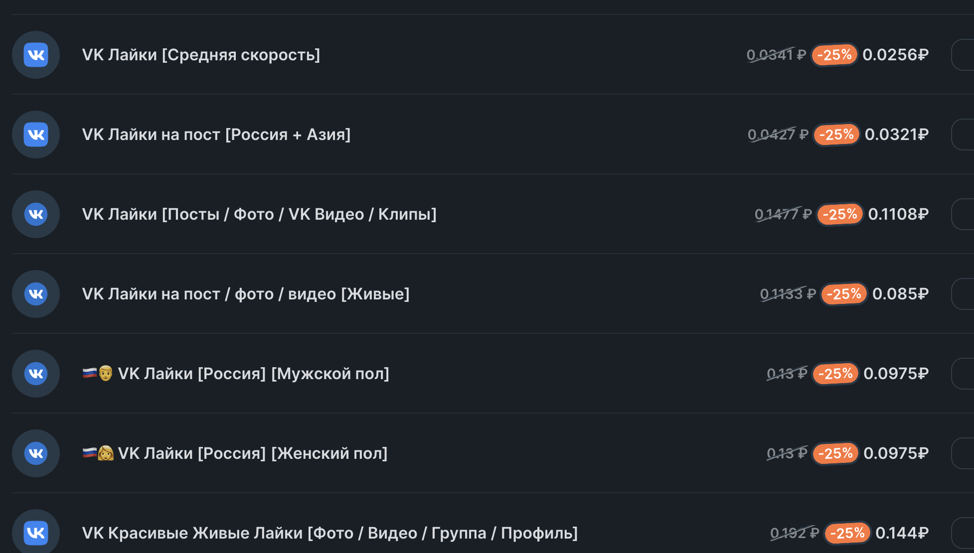 Каталог услуг Twiboost для ВКонтакте