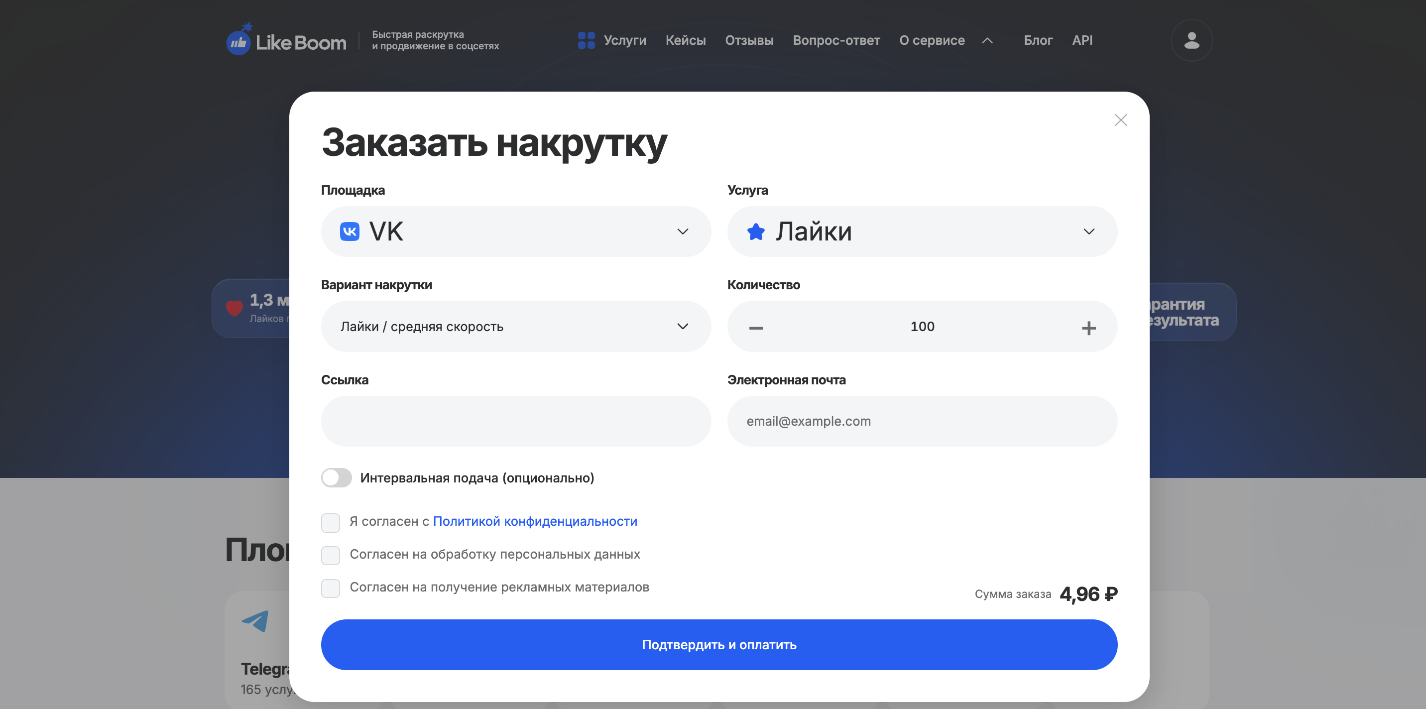 Сервис LikeBoom для продвижения ВКонтакте