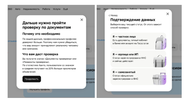 Как создать магазин на Авито и подключить тариф
