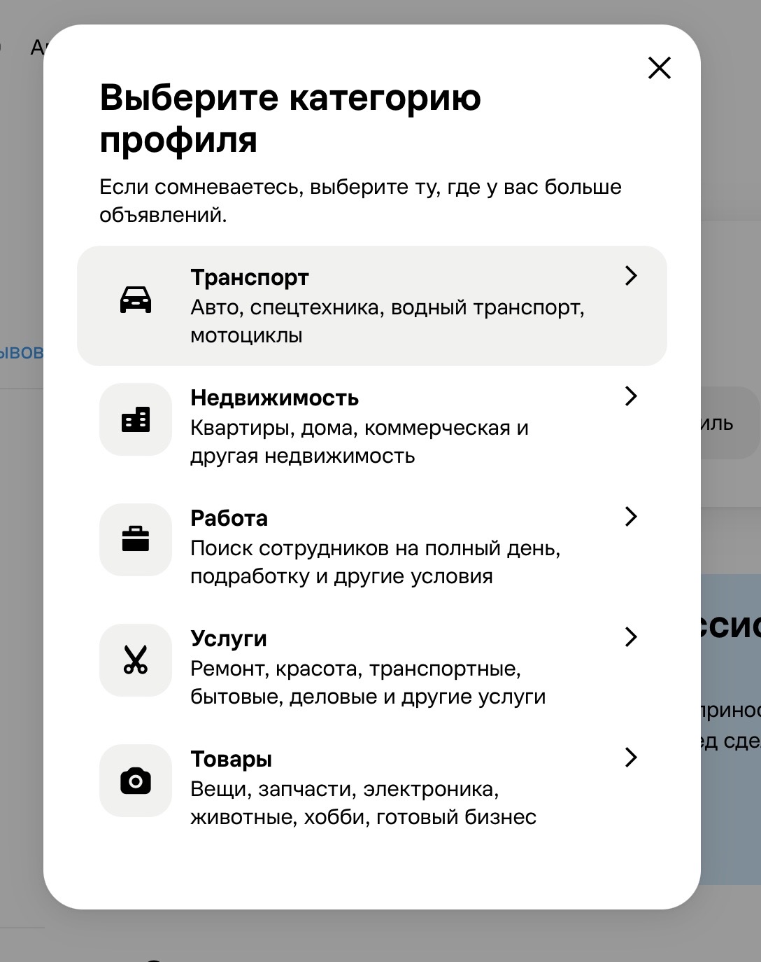 Как создать магазин на Авито и подключить тариф