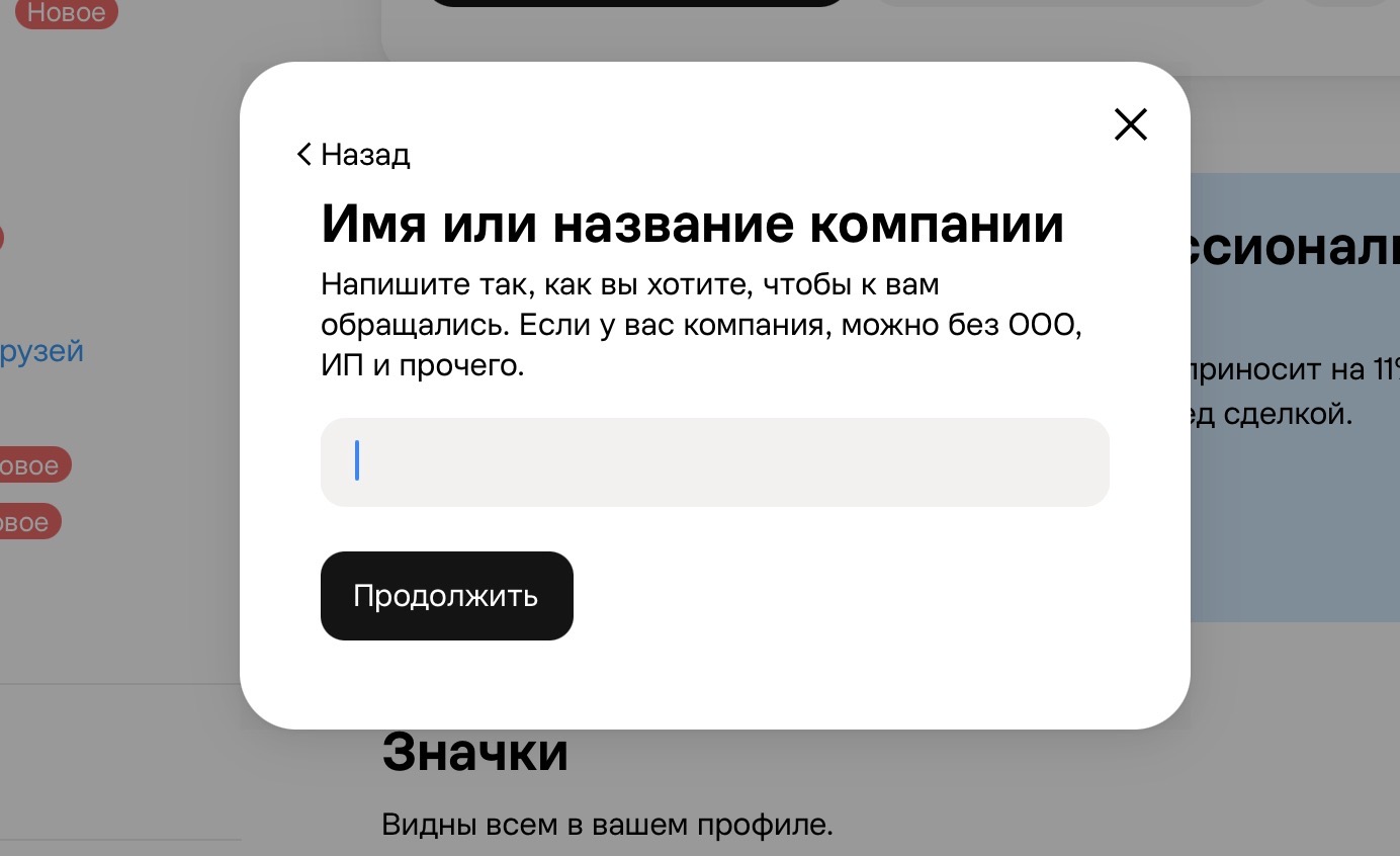 Как создать магазин на Авито и подключить тариф