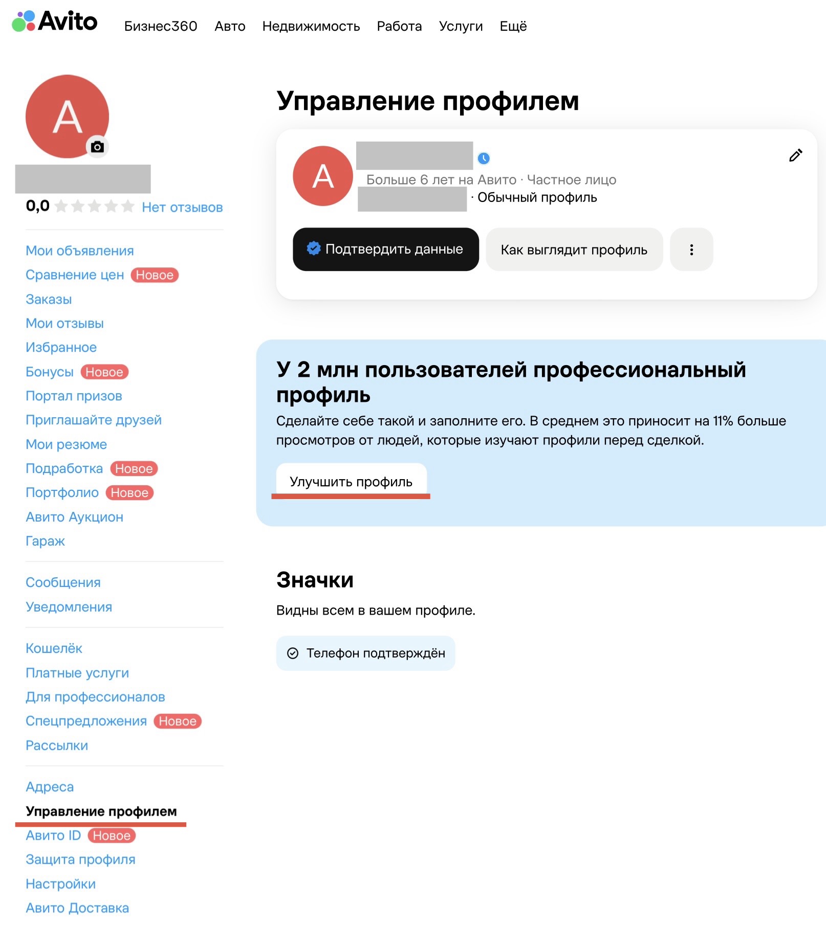 Как создать магазин на Авито и подключить тариф