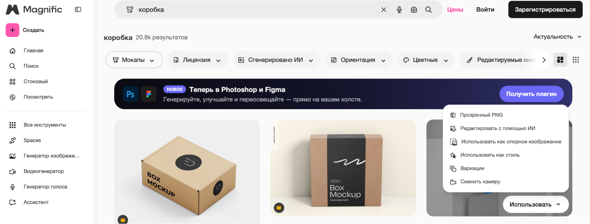 Мокапы Magnific