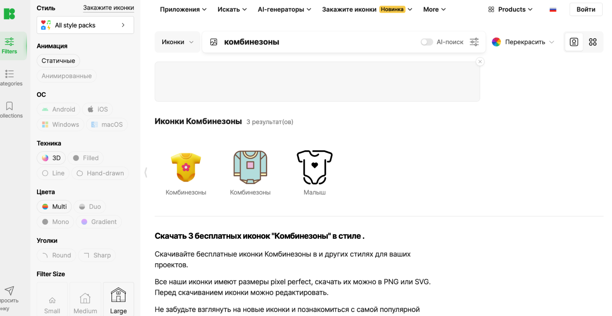 Иконки в icons8