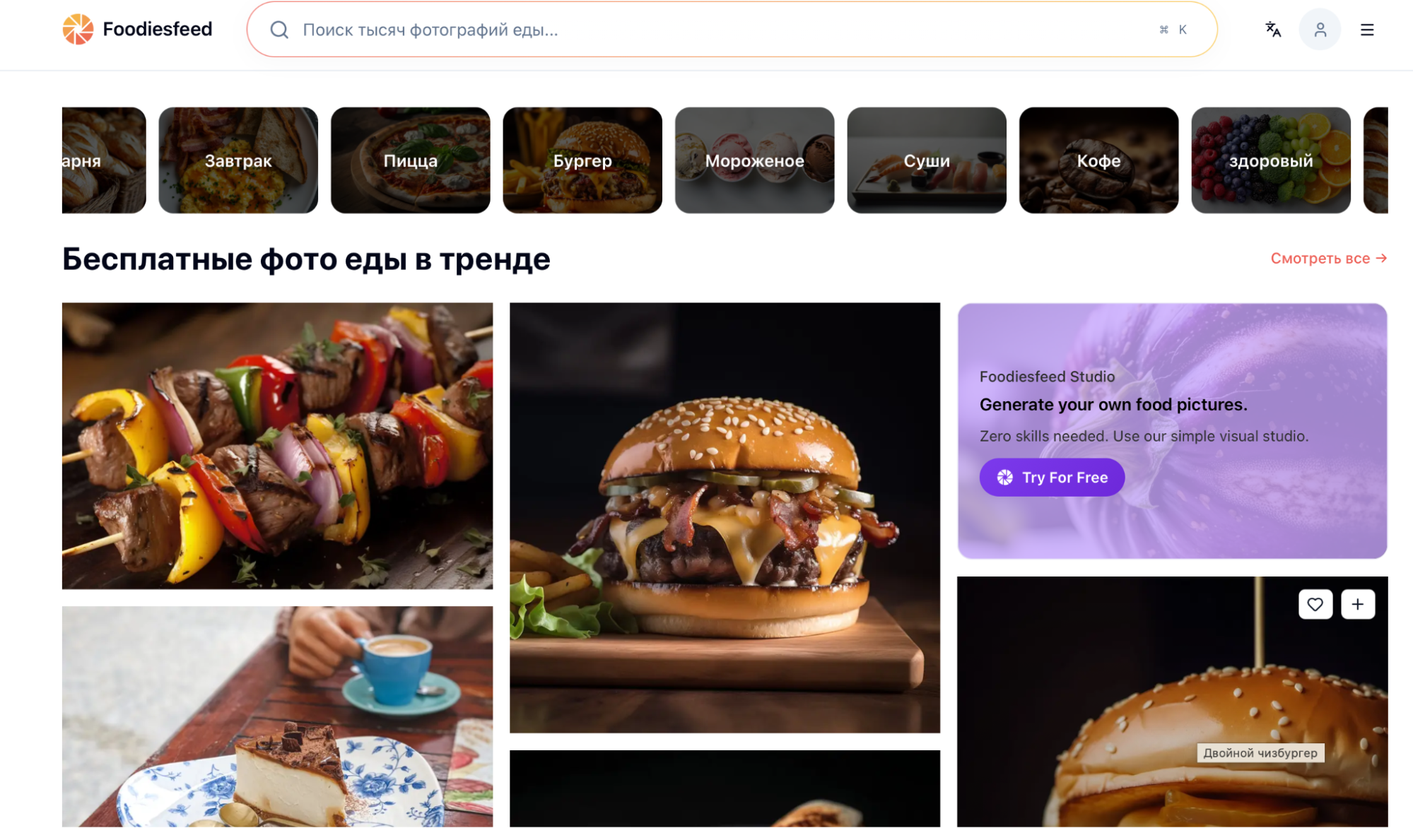 Главная страница Foodies