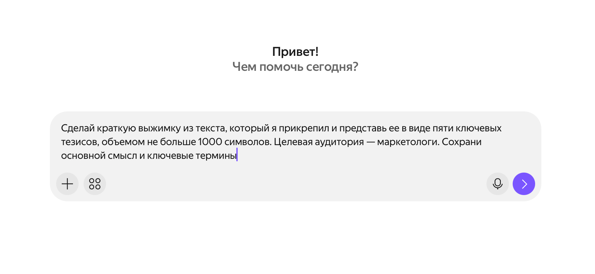 Пример промпта для суммаризации текста в нейросети