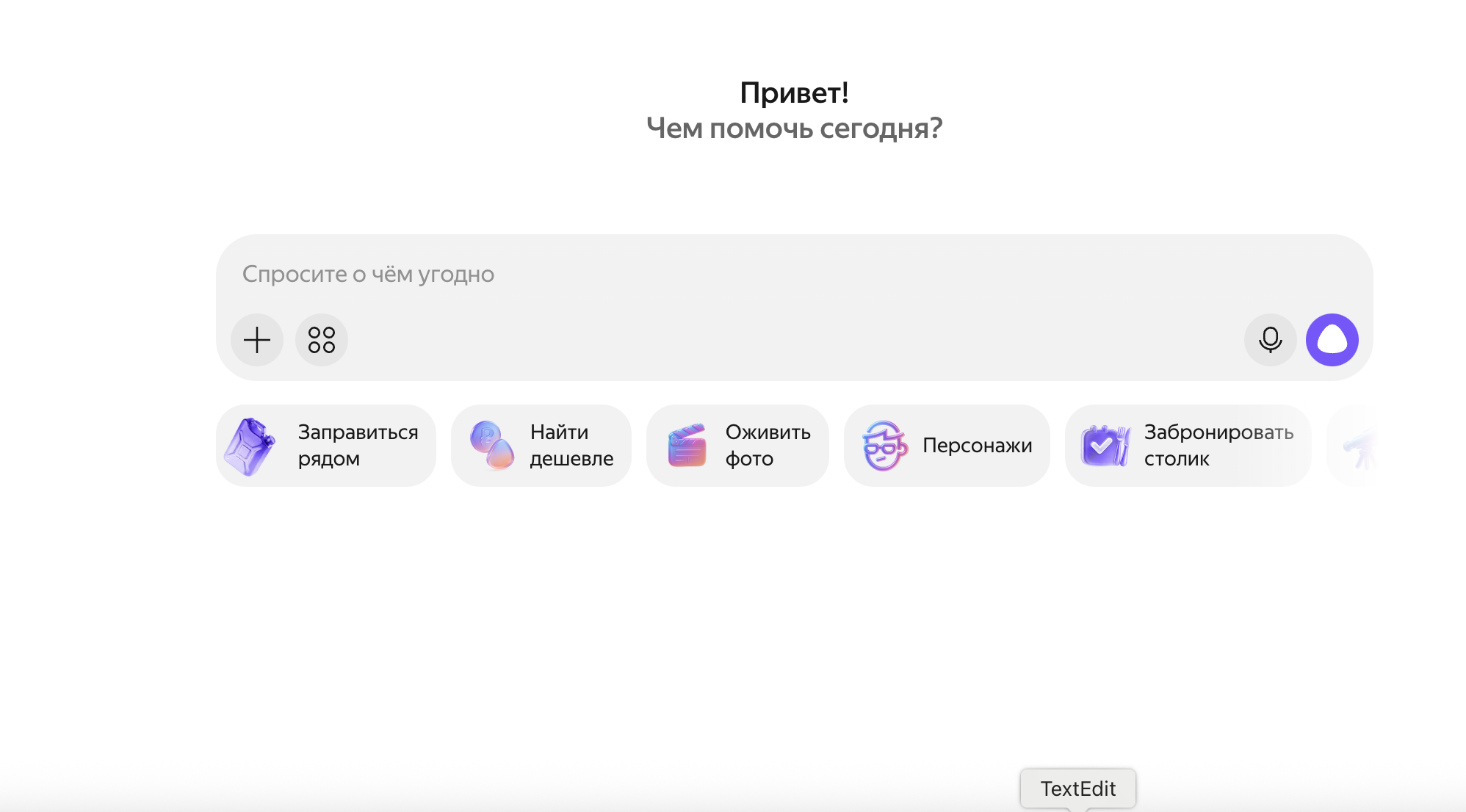 Пример суммаризации текста с помощью Алисы AI