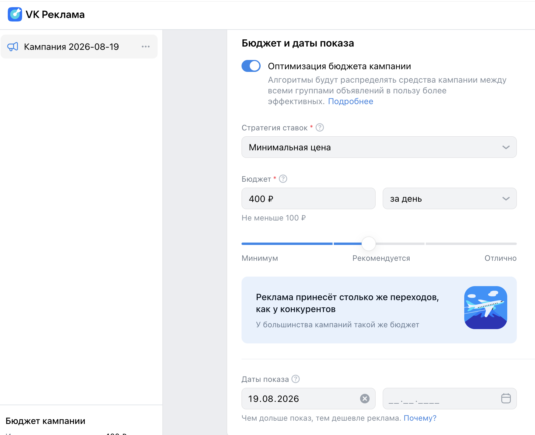 Выбор стратегии управления ценой