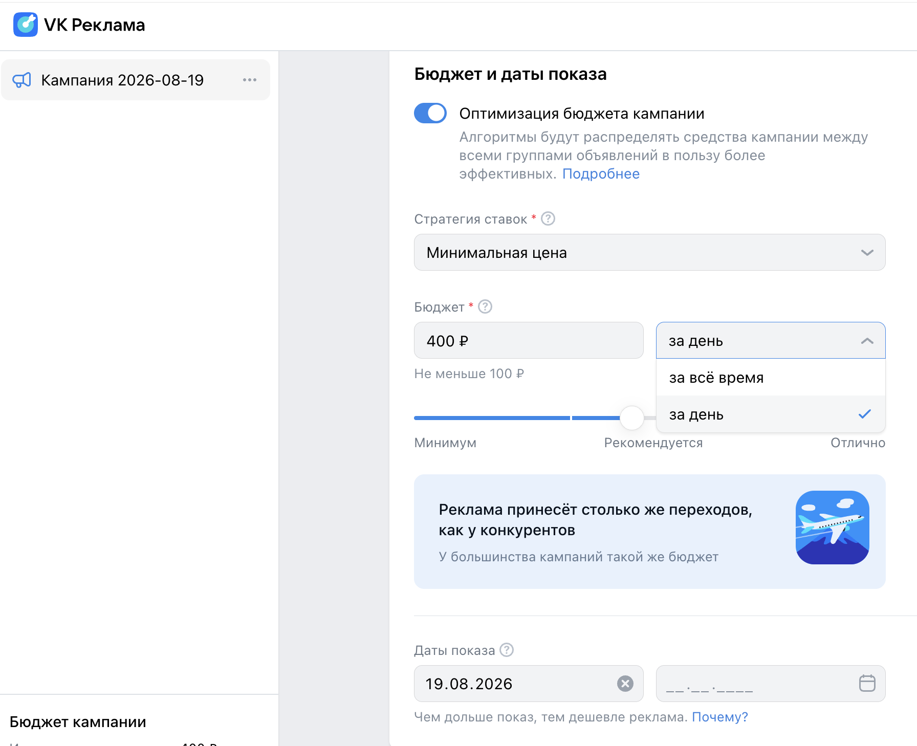 Настройка дневного лимита