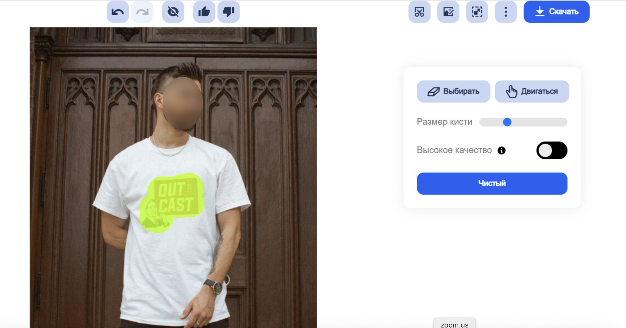 Интерфейс Clipdrop для апскейла и удаления объектов