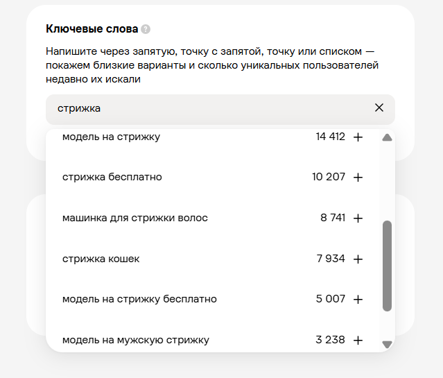 Ключевые слова таргетинг на Авито: как настроить