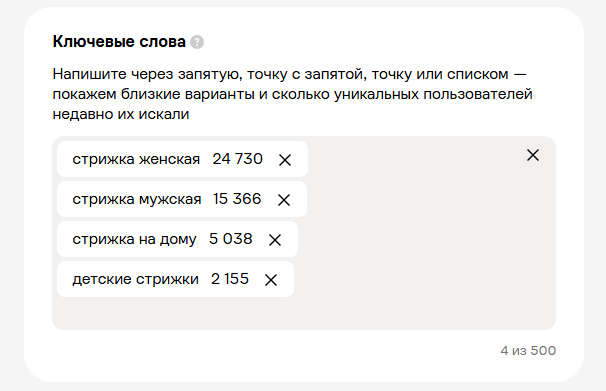 Клюевые слова для подбора аудитории на Авито