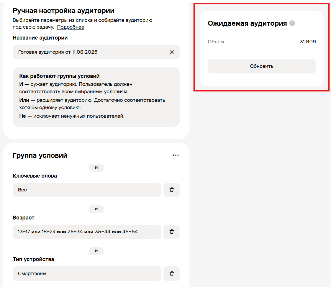 Прогноз аудитории по ключевым словам на Авито