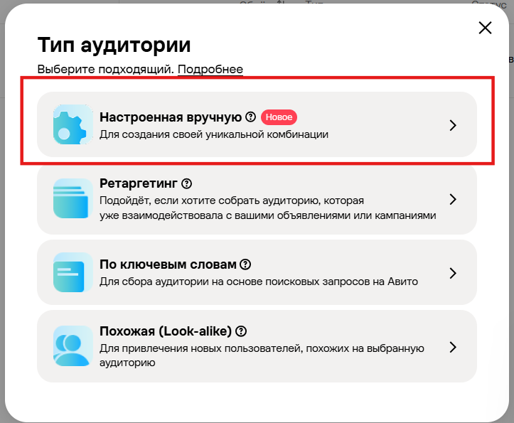 Как комбинировать таргетинги по ключевым словам и другие на Авито