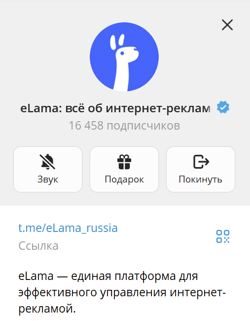Описание Telegram-канала eLama