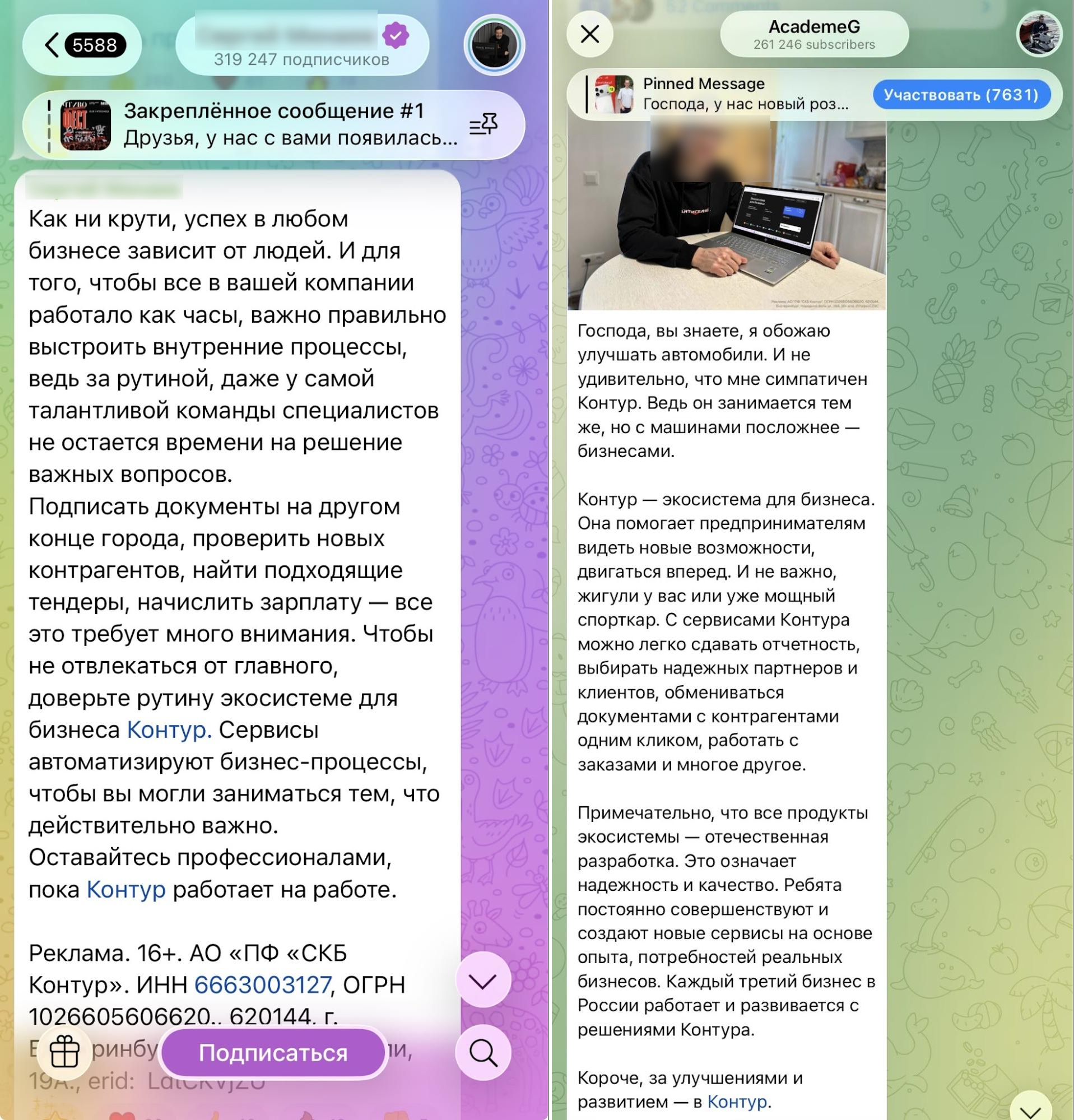 Пример размещения у блогеров