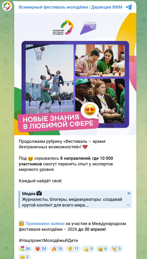 Пост для посадки в кампании
