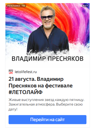 Объявление из РСЯ