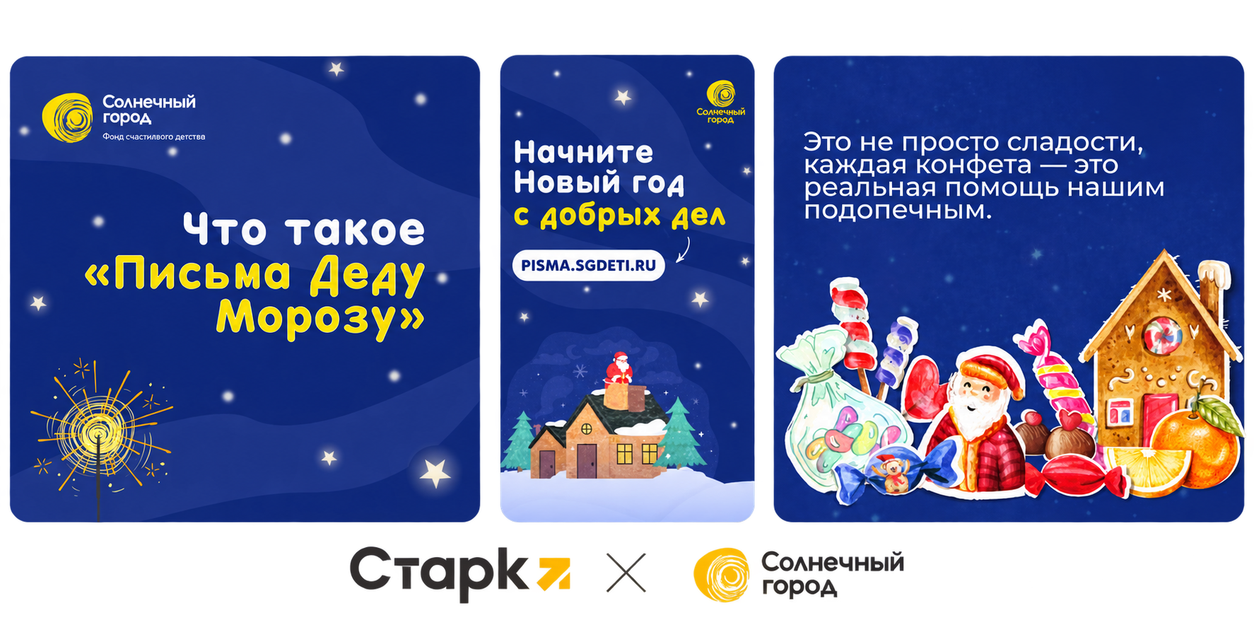 Новогодние креативы 