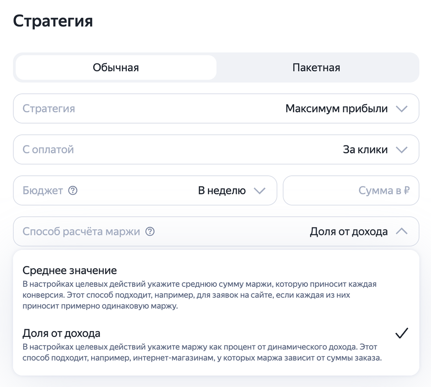 Стратегия Максимум прибыли с новыми функциями