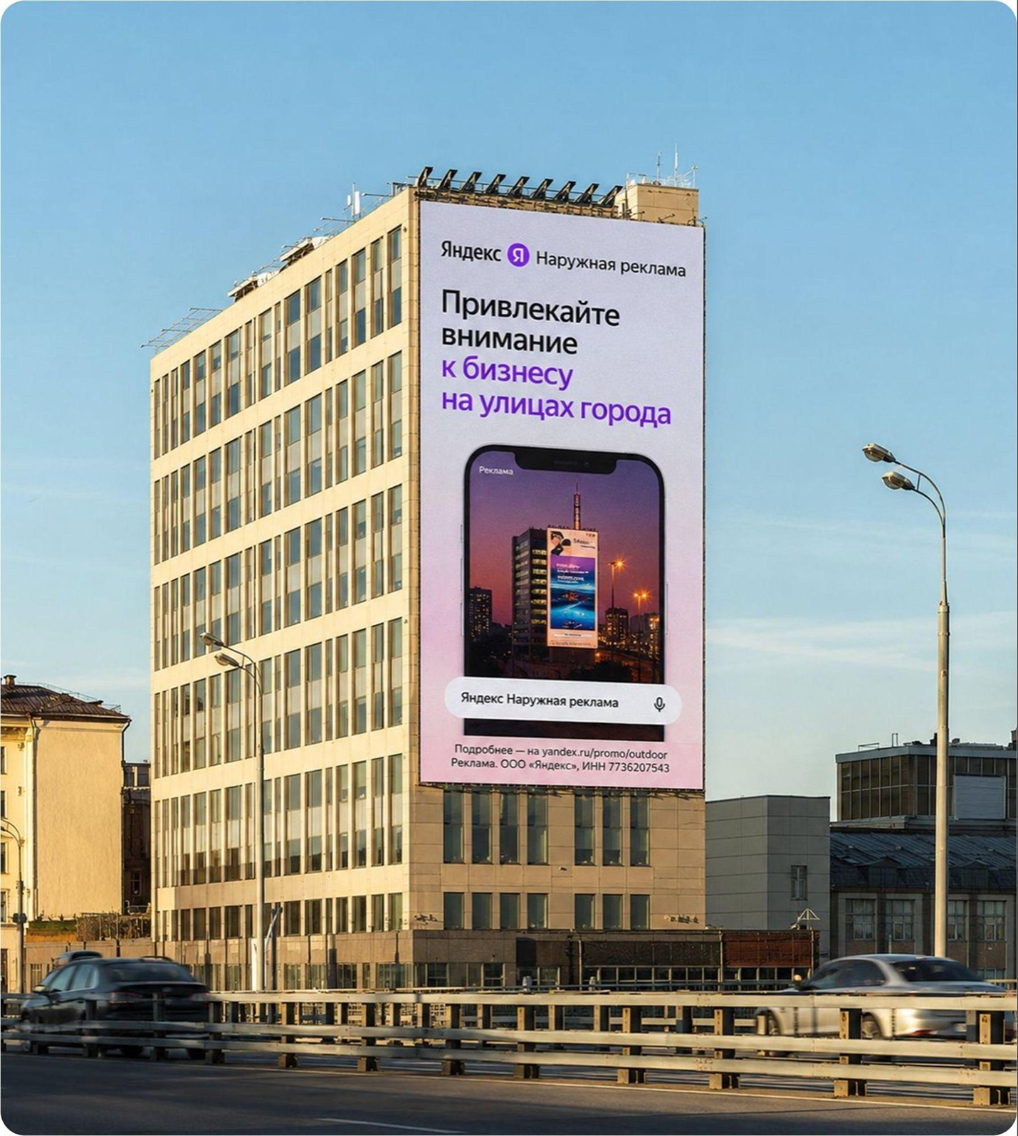 Медиафаса от Яндекс Директа