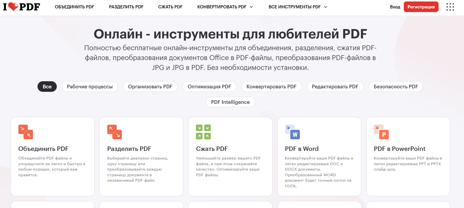Редактировать pdf-файлы бесплатно