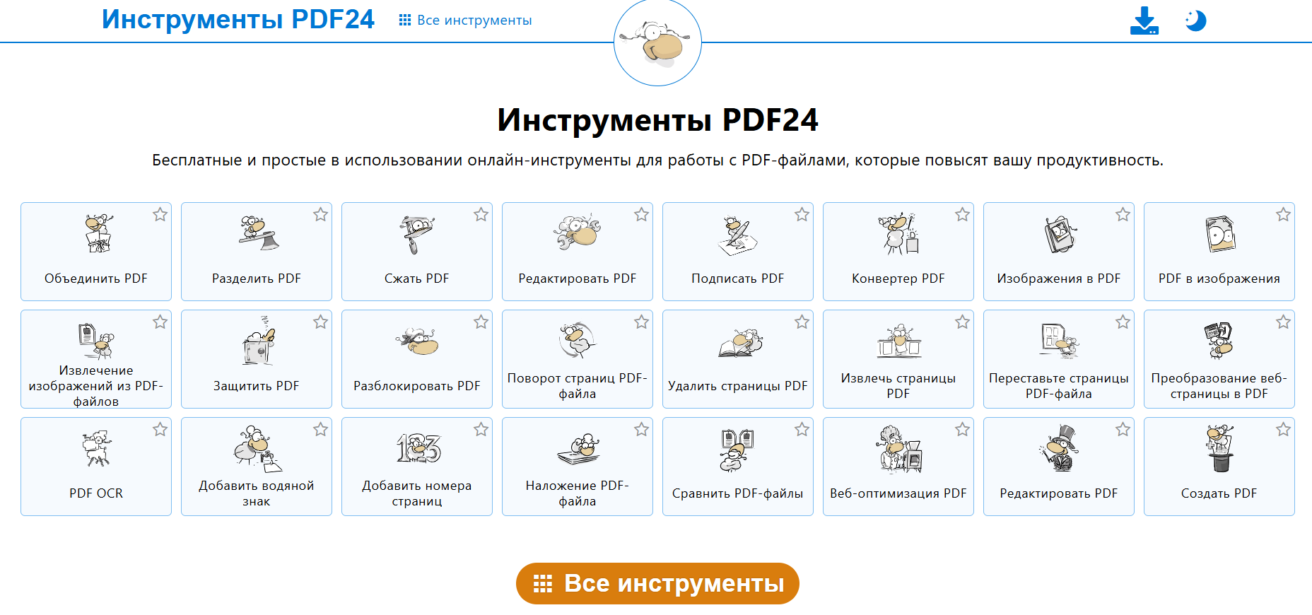 Как менять в пдф текст бесплатно