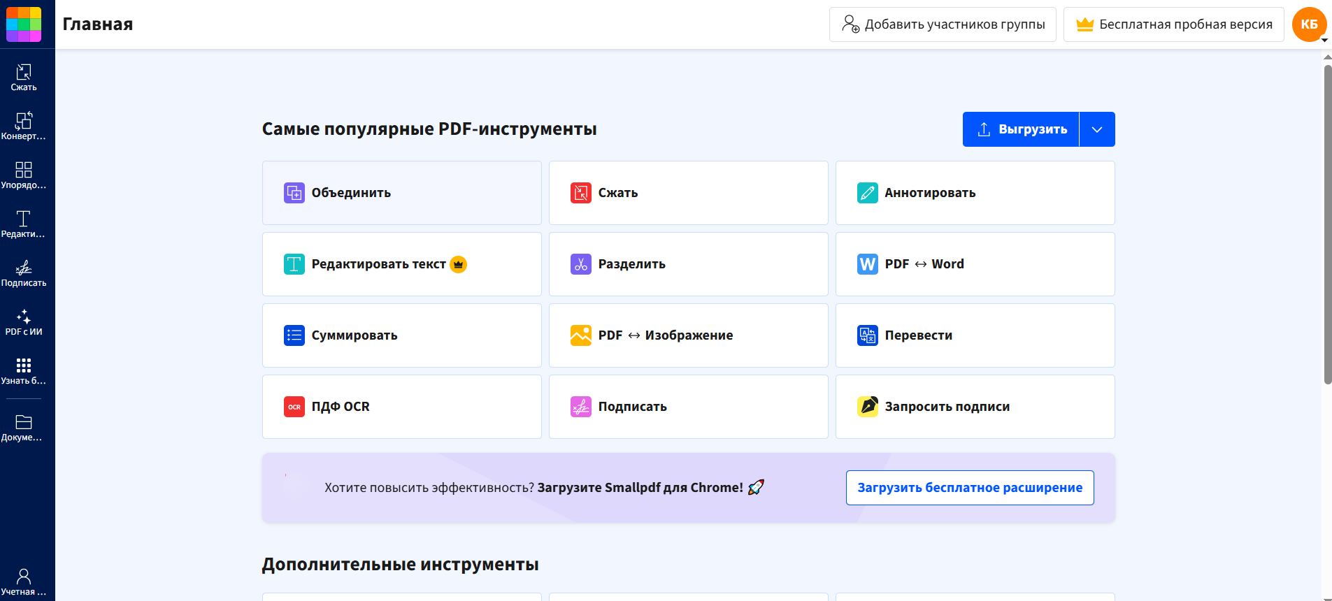 Как редактировать пдф бесплатно