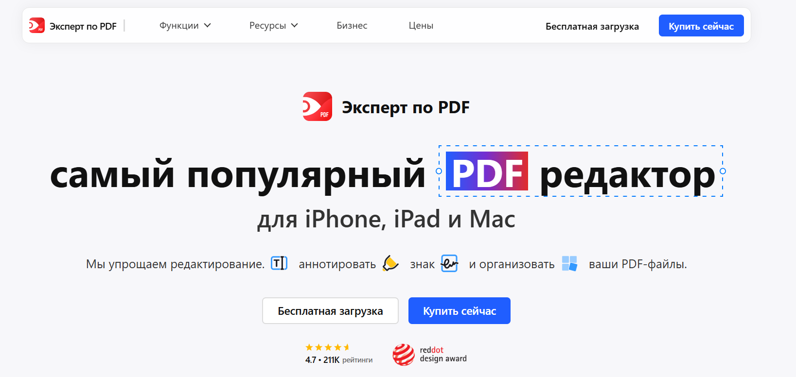 Бесплатно меняем пдф