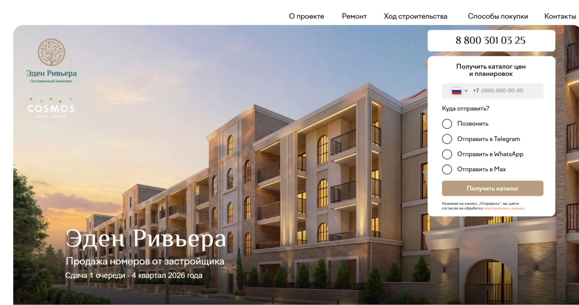 Авито Реклама: кейс продвижения недвижимости