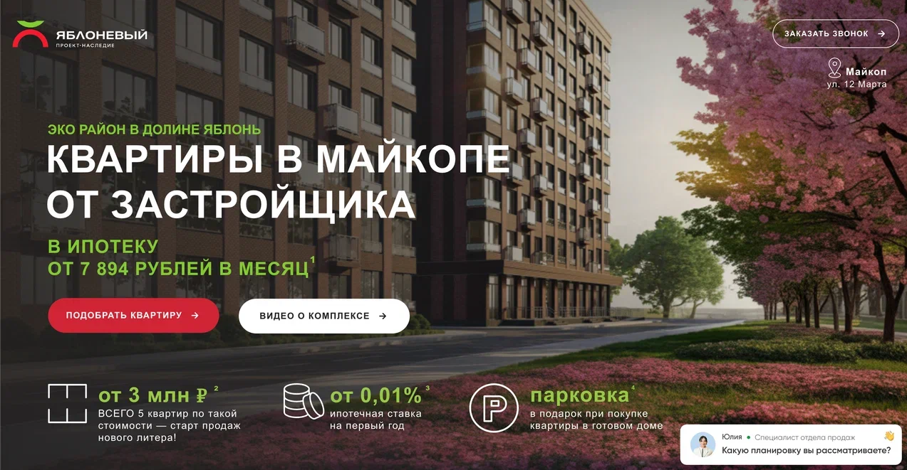 Кейс: реклама в Max через Директ и Telega.in