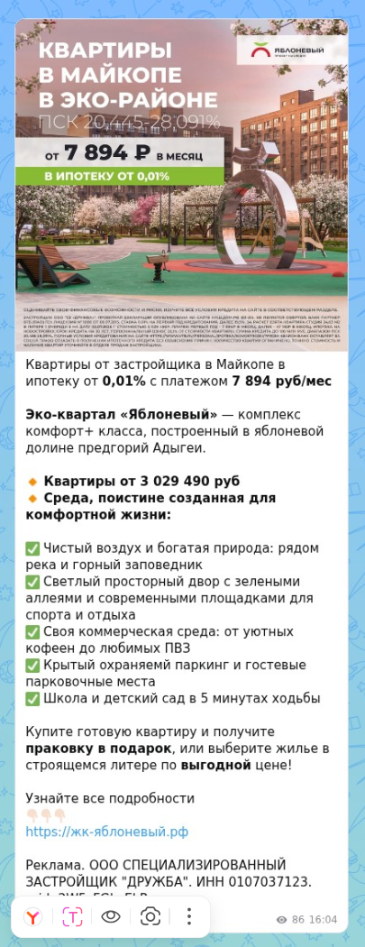 кейс по рекламе в Max
