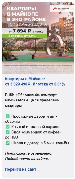 Кейс по рекламе в Max