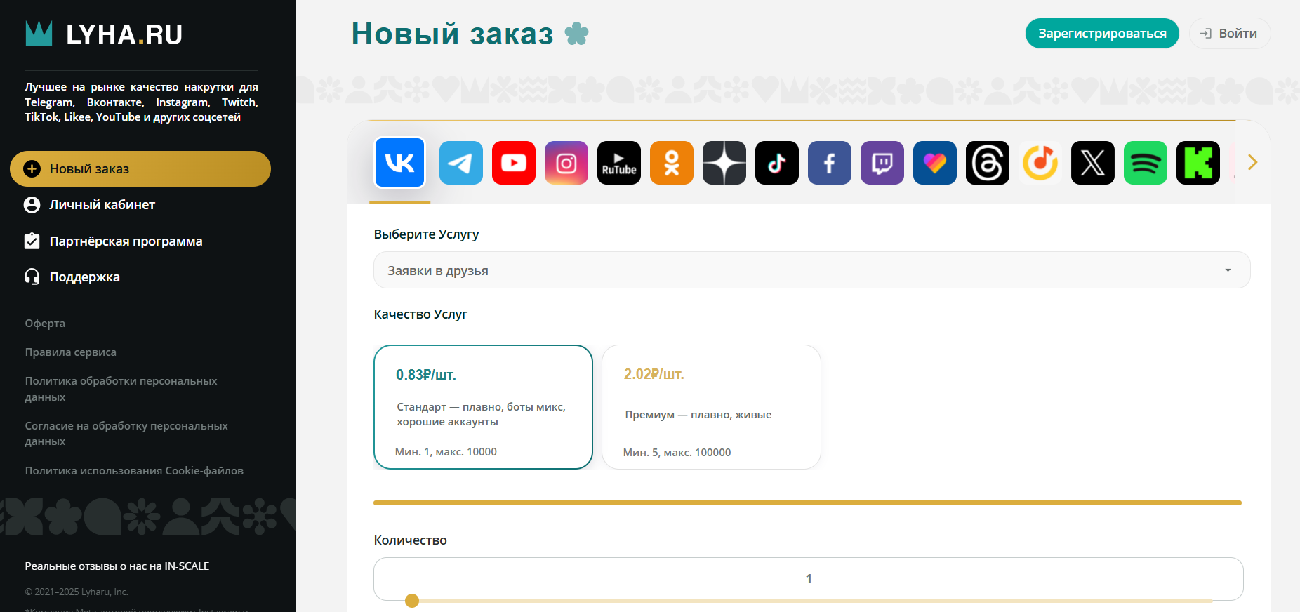 Отзывы о SMMSTAY на странице сервиса