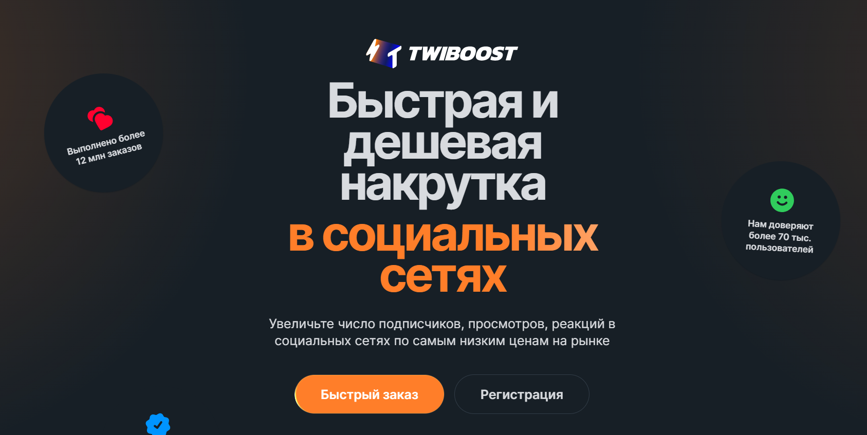 Интерфейс PrimeLike с тарифами на подписчиков