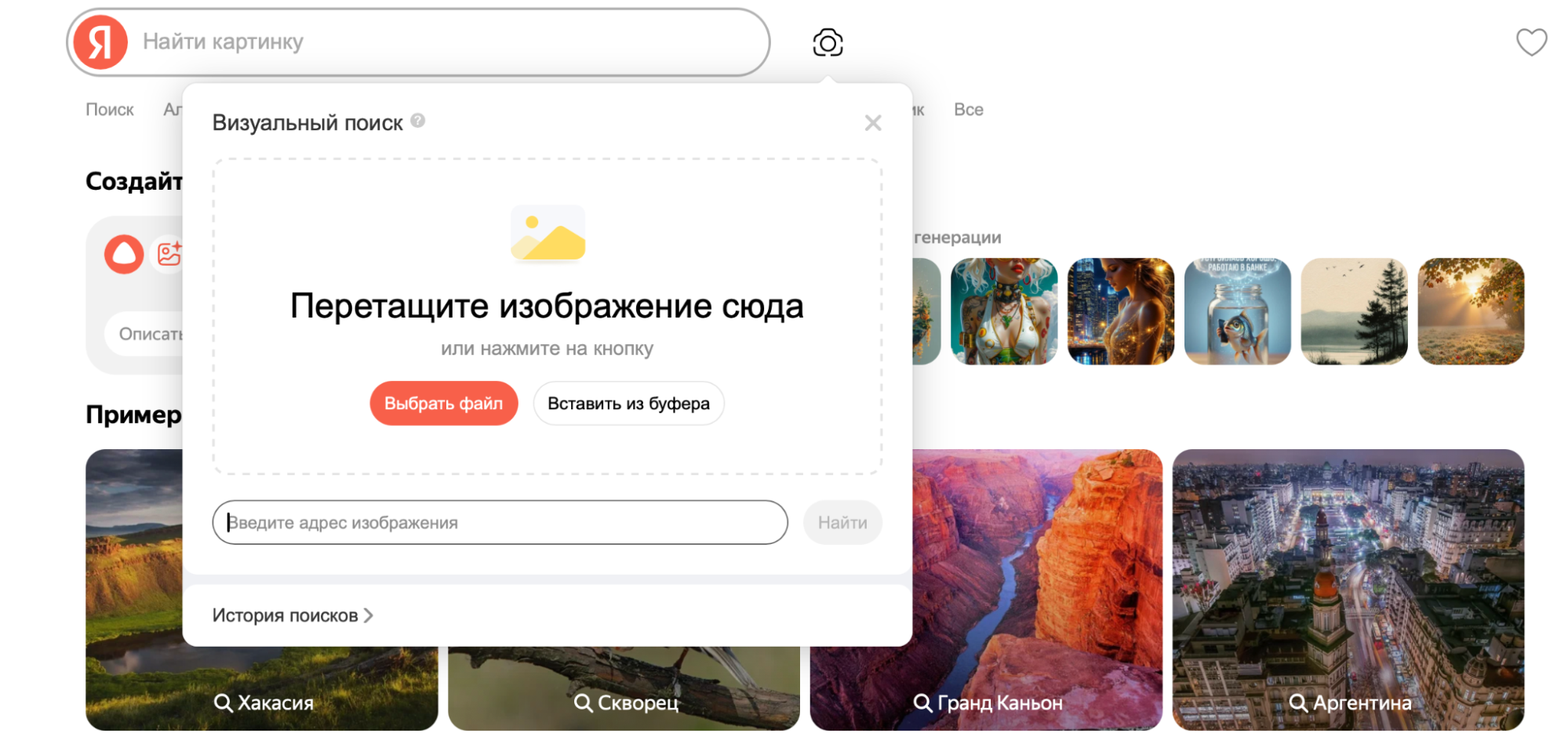 Как найти товар по картинке