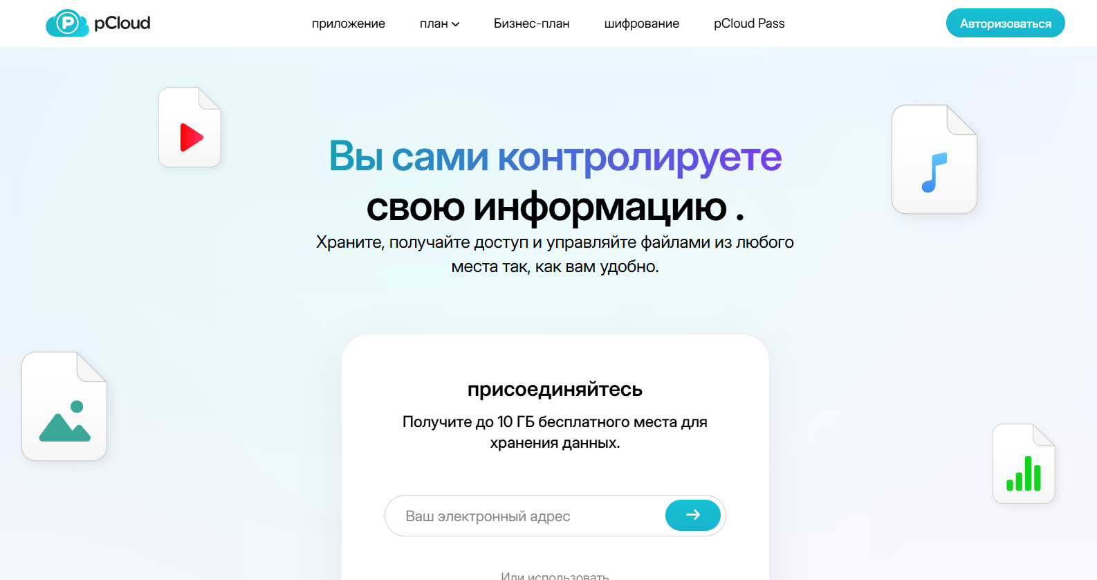 Главная страница pCloud Business